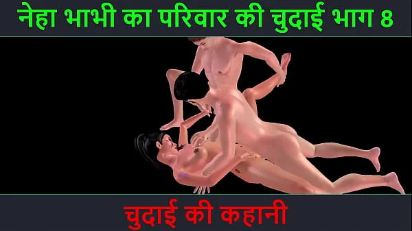 HD Historia sexual en audio hindi - Chudai ki kahani - La aventura sexual de Neha Bhabhi, parte - 8 películas nuevas